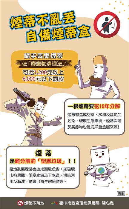 菸害防制宣導