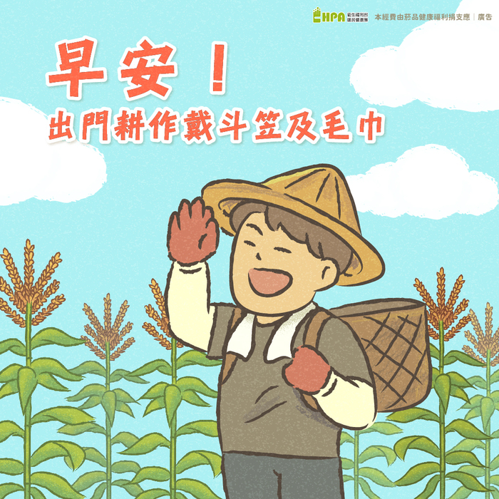 預防熱傷害宣導-1