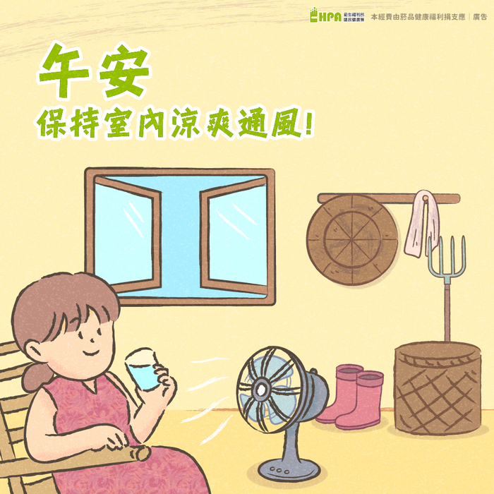 預防熱傷害宣導-2