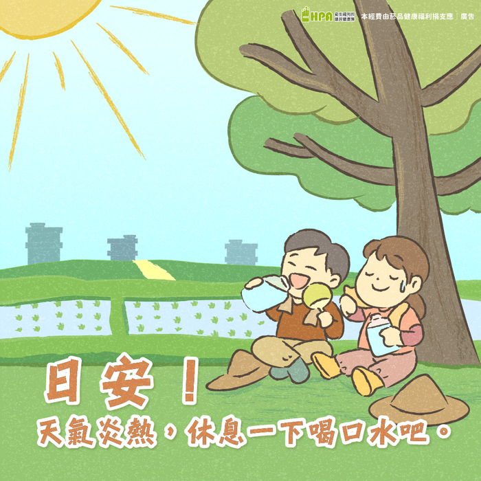 預防熱傷害宣導-3